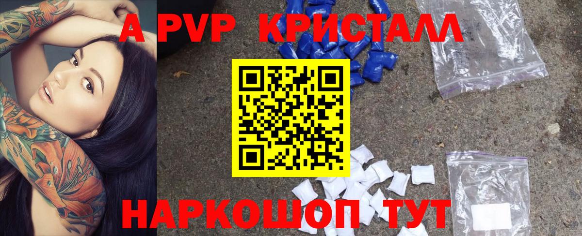 Кандалакша  APVP  А ПВП VHQ  Вход с VPN  Alfa_PVP мука 