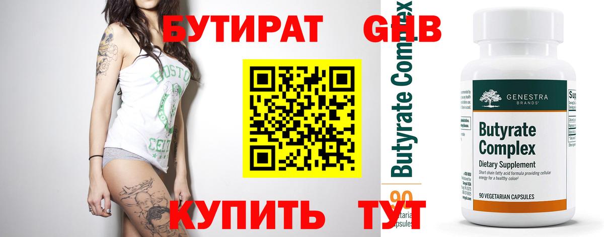 Бутират Butirat  Бутират  Кандалакша  Вход с VPN 
