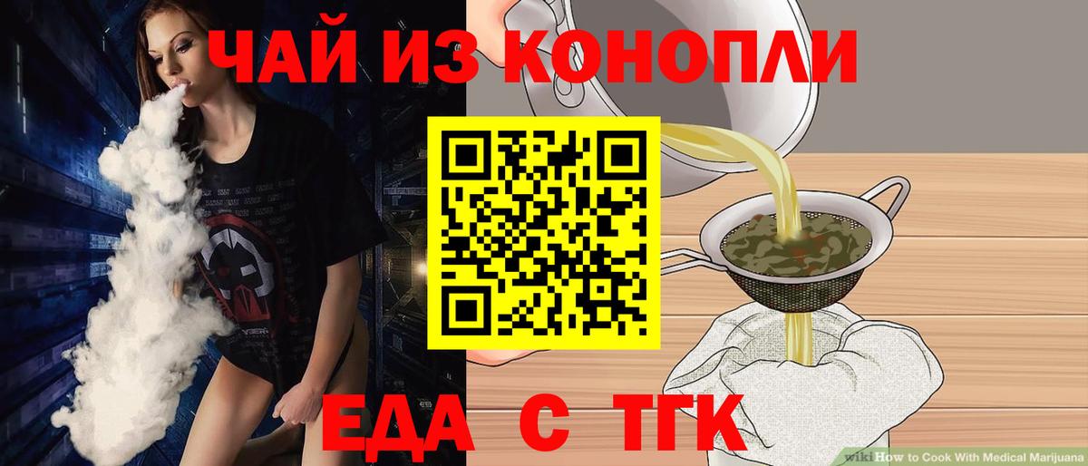 Кандалакша  Печенье с ТГК конопля  Вход с VPN 