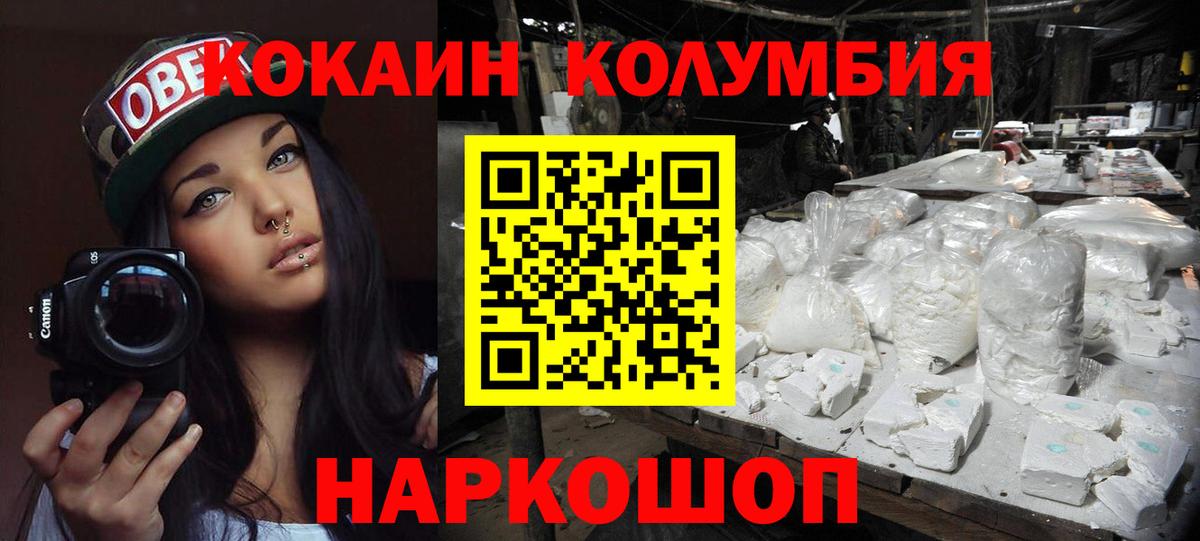 КОКАИН 97% Кандалакша