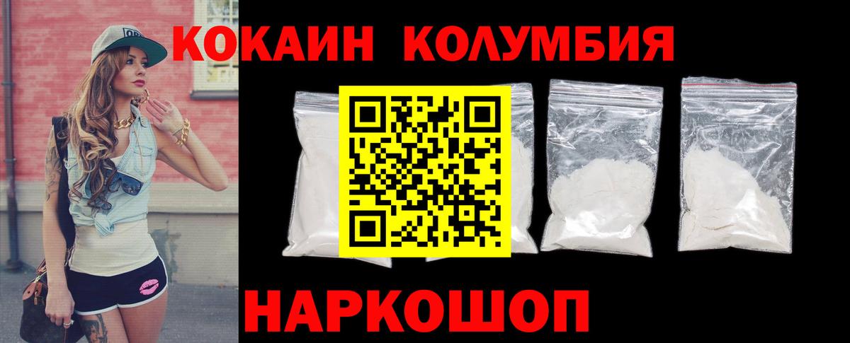 COCAIN Fish Scale  Кокаин 98%  Вход с VPN  Кандалакша 