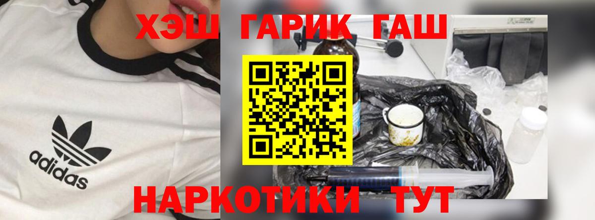 ГАШ 40% ТГК  Гашиш Cannabis  Кандалакша  Вход с VPN 
