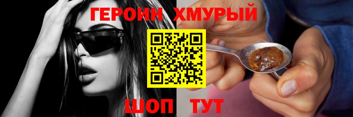 Героин  Героин герыч  Вход с VPN  Кандалакша 
