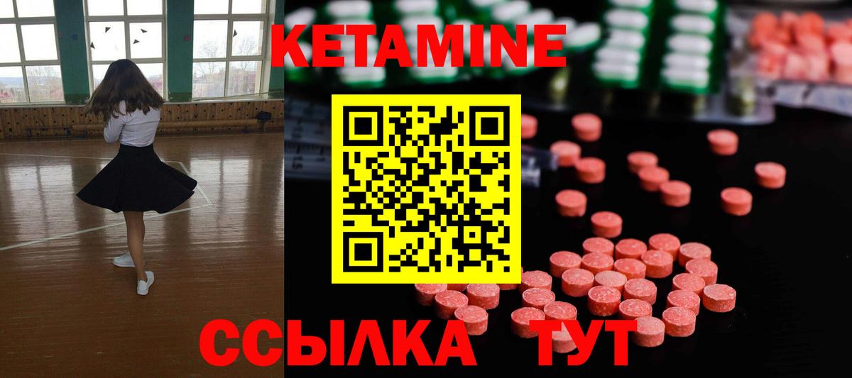 КЕТАМИН VHQ Кандалакша