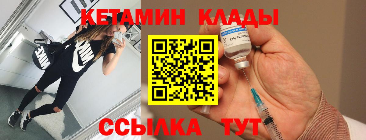 Кетамин ketamine  мега ТОР  Кандалакша  Вход с VPN  Кетамин VHQ 