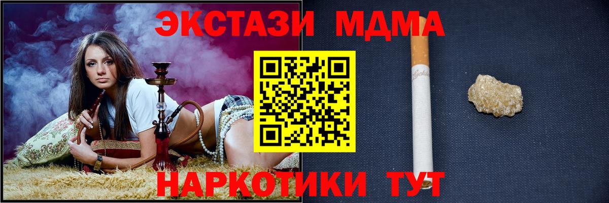 MDMA crystal Кандалакша