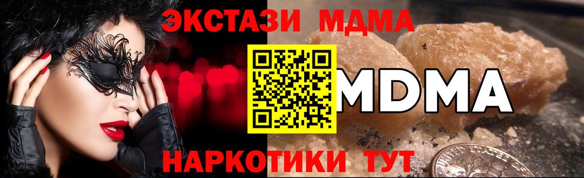 МДМА  МДМА молли  MDMA кристаллы  Вход с VPN  Кандалакша 