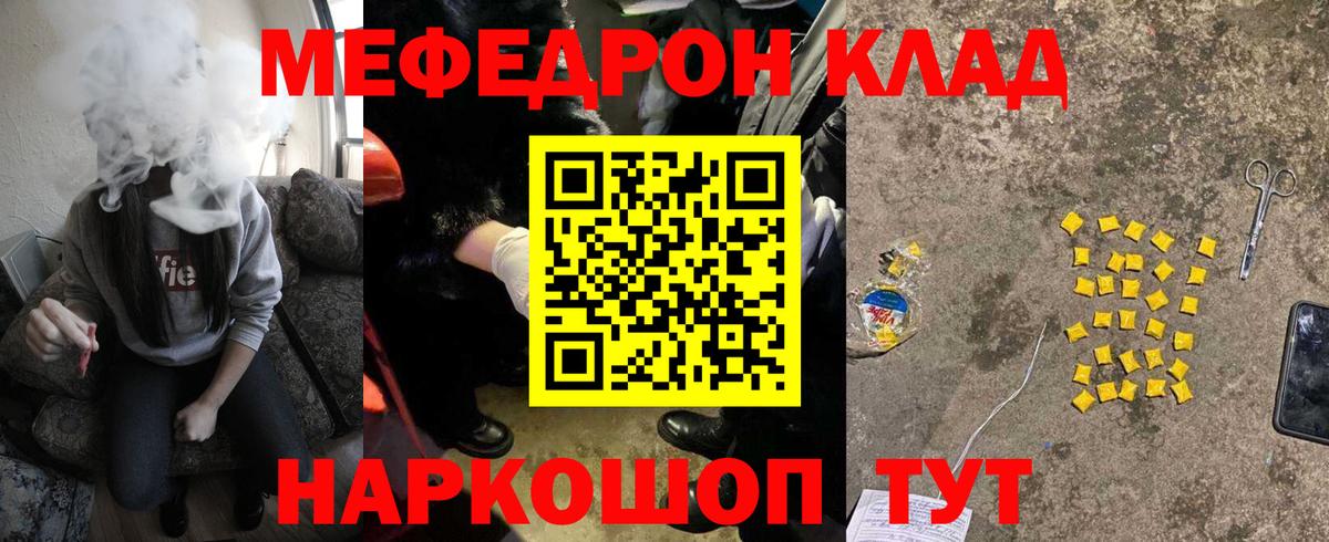 Меф мяу мяу Кандалакша