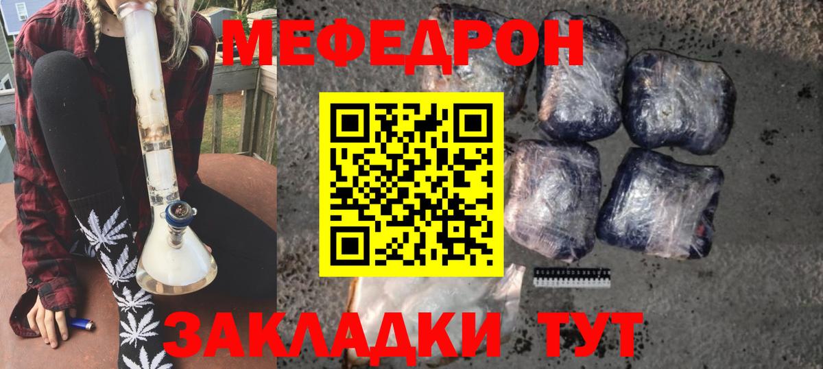 Меф кристаллы  Меф  Меф 4 MMC  Мефедрон  купить наркоту  Кандалакша  Вход с VPN 