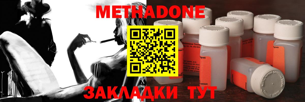 Метадон мёд  Вход с VPN  Кандалакша  OMG ТОР  Метадон methadone 