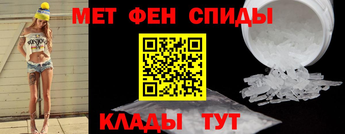 Кандалакша  МЕТАМФЕТАМИН пудра  Вход с VPN 