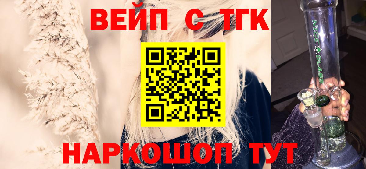 ТГК жижа Кандалакша