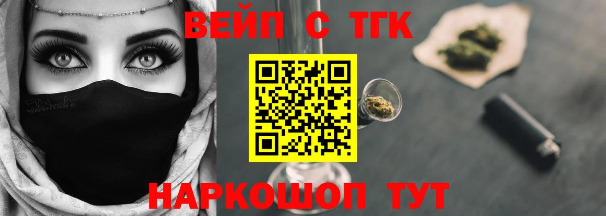 Кандалакша  ТГК THC oil  Вход с VPN 
