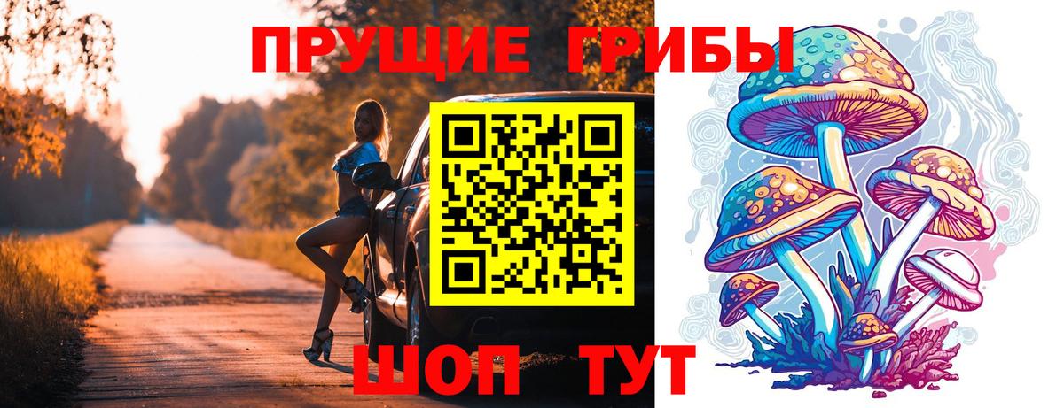 Псилоцибиновые грибы Magic Shrooms Кандалакша
